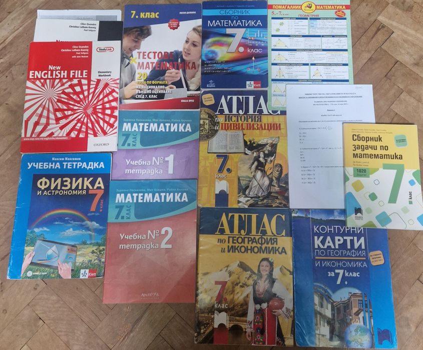 Учебници,атласи и учебни тетрадки