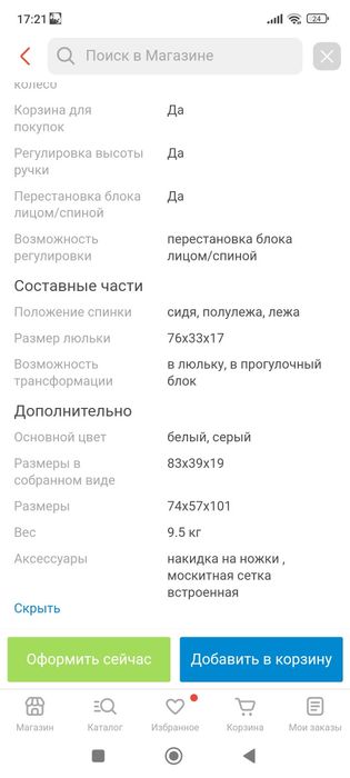 Продам детскую коляску