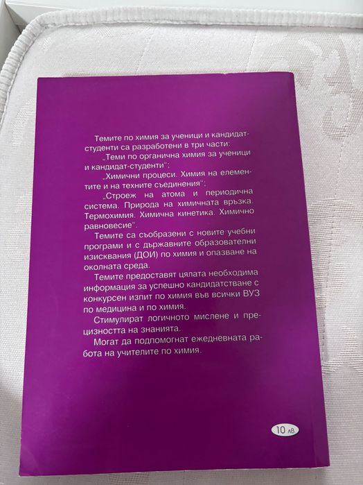 Книги- добро състояние