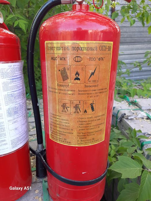Огнетушители порошковые