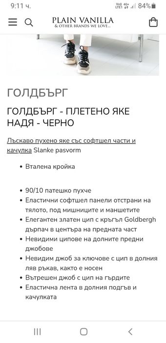 GOLDBERCH Nadia Down Stretch  38 - S  Дамско плътно  пухено яке