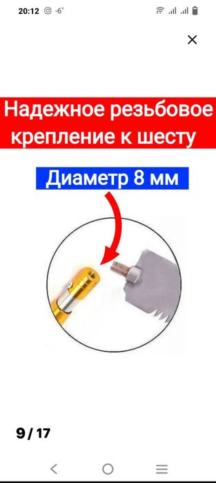 Продам пилу телескопическую