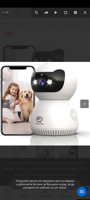 Wi-fi камера  за наблюдение