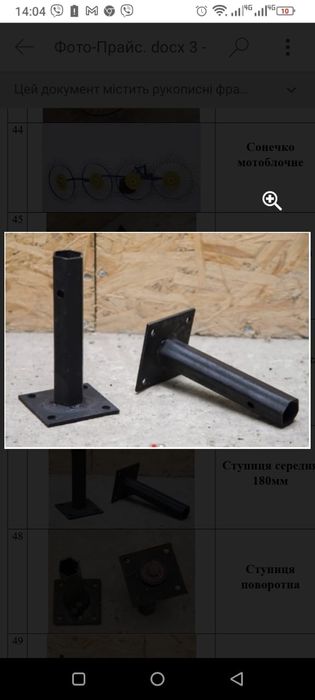 Manicoti 23 mm la interior pentru motocultor