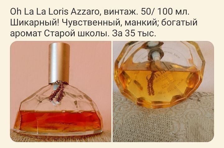 Разнообразные ароматные средства