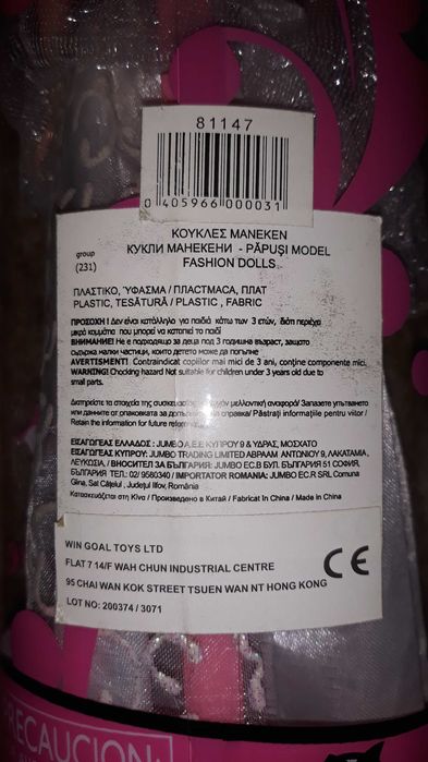 Комплект Кукла-манекен и мънички-Кукли феи-нови