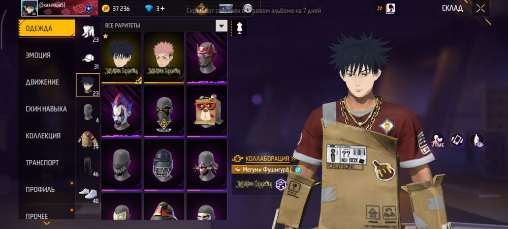 Аккаут free fire