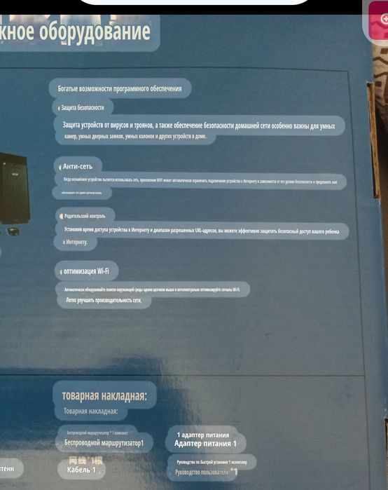 Wi-fi роутер для дома офисе