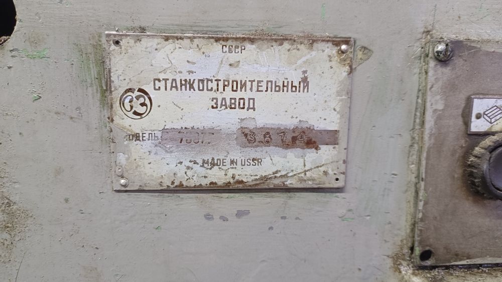 Продам поперчно- строгальный станок.