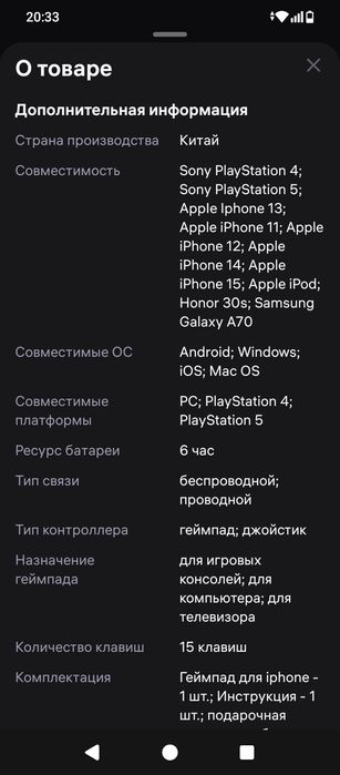 Продам давай геймпада на ПК .