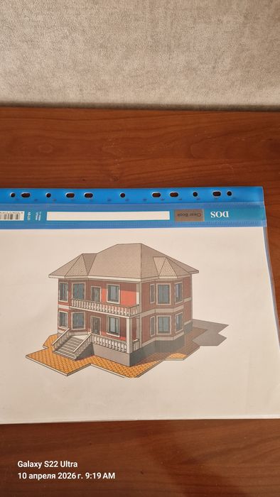 Готовый проект...