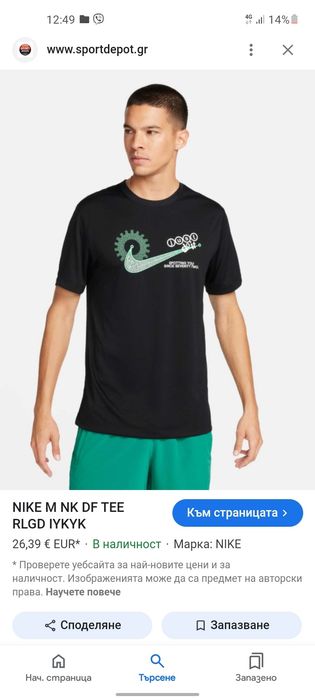 Nike dri fit мъжки тениски M размер 2броя.