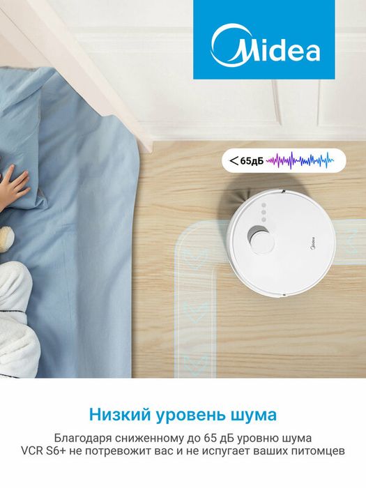 Робот-пылесос Midea VCR S6