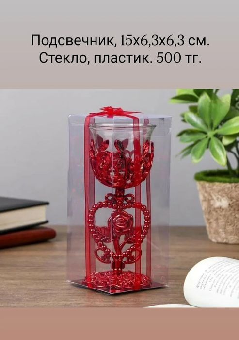 Подсвечники, 2 вида