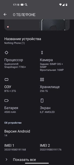 Продаю телефон срочно nothing