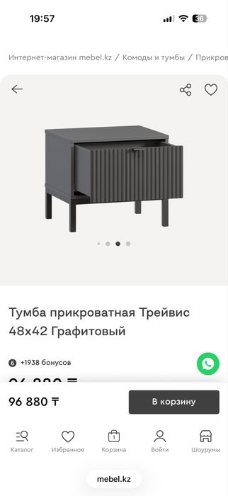 Тумба прикроватная