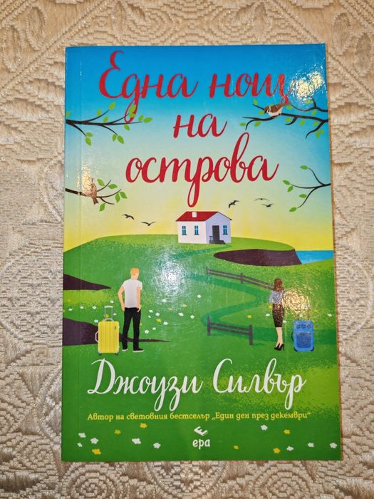 Книги - различни цени, художествена литература