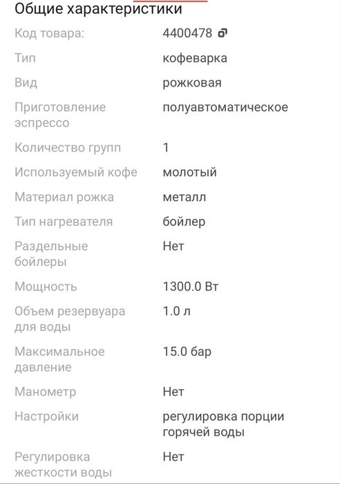 Продам кофеварку