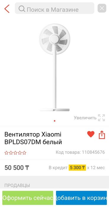 Вентиляторы Xiaomi напольные