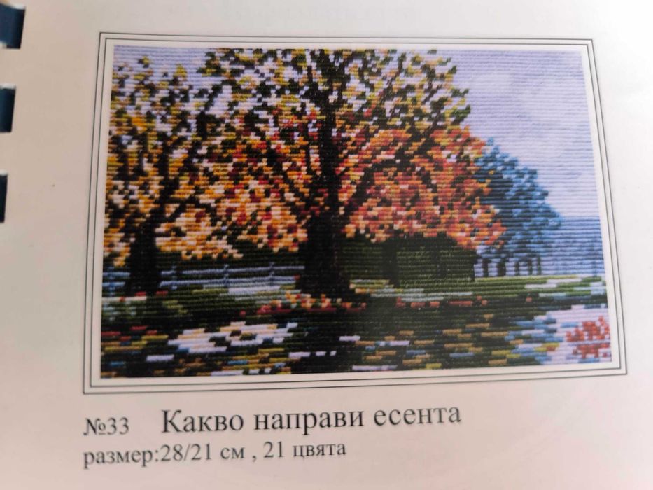 25% отстъпка Комплекти гоблени за шиене- пейзажи Облен