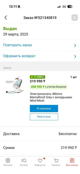 Продам электрокачель 4 Moms