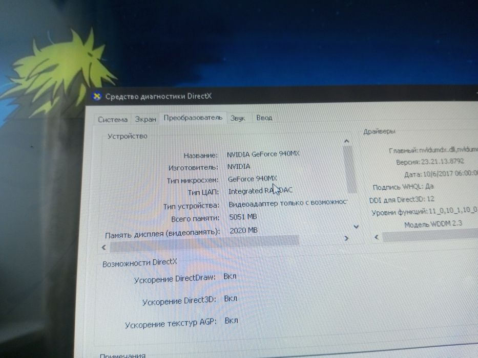 Компьютер моноблок