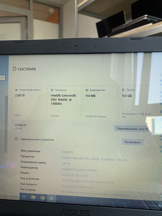 Ноутбук Asus x540. Ssd 120gb.