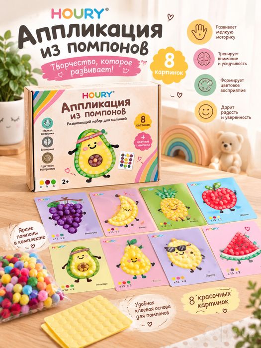 Аппликация из помпонов