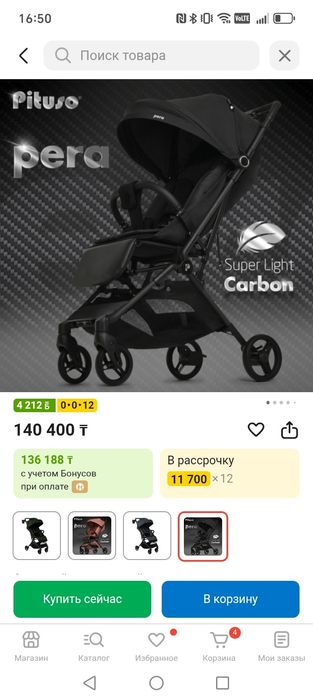 Продам коляску.. Коляске год..