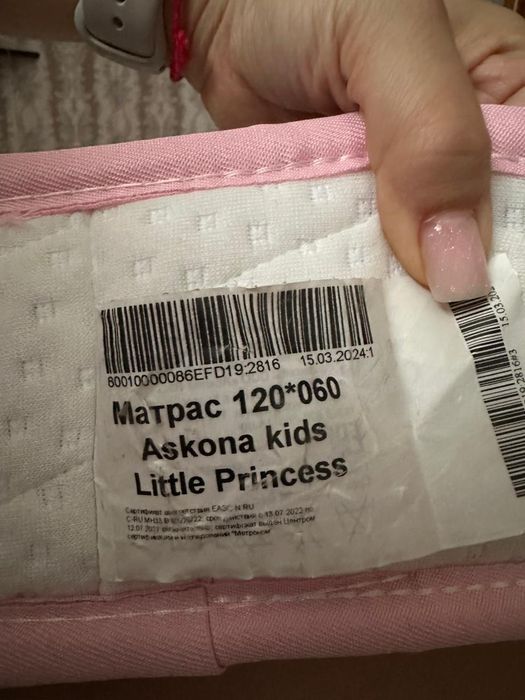Детский матрас Little Princess