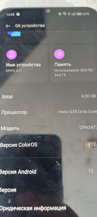 Продам рабочий телефон