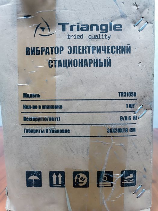 Вибратор электрический стационарный