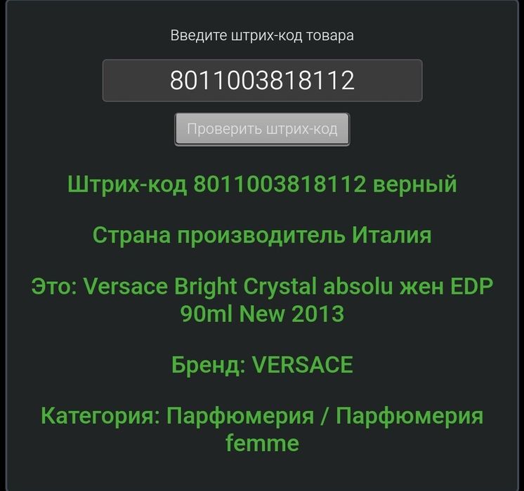 Женские духи VERSACE