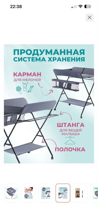 Пеленальный столик