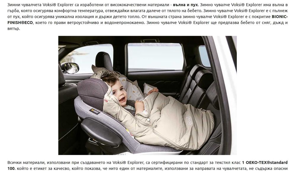 Чувал за количка с вълна и гъши пух Voksi®