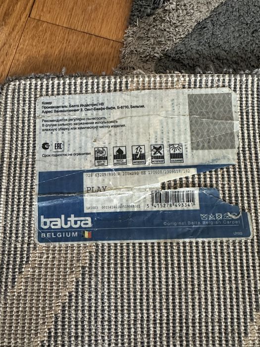 Продам красивый ковер бельгийский