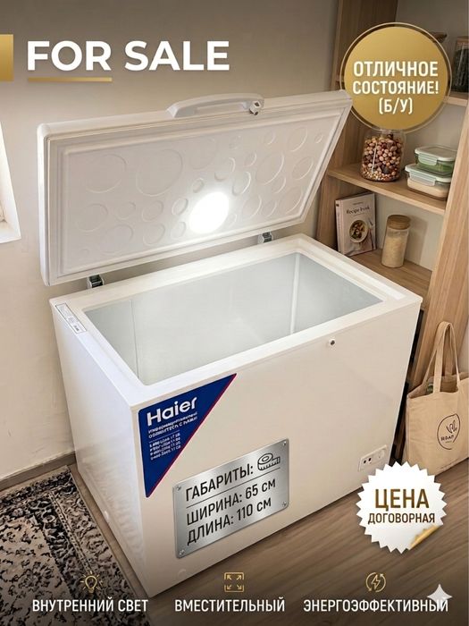 Срочно продаю морозильник