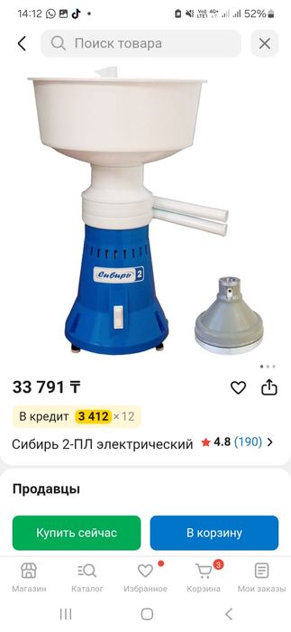 Продам Сеператор.