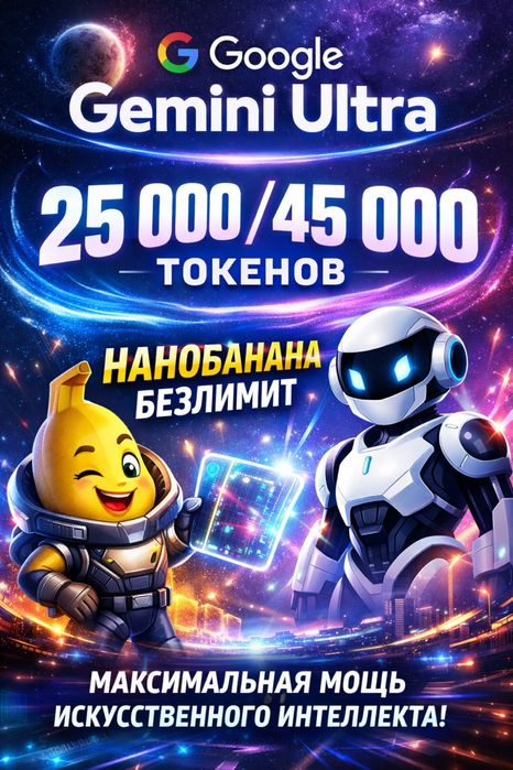 Google Gemini ultra / Flow