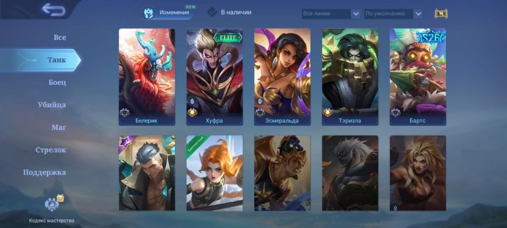 Мобайл Легенд аккаунт сатылады