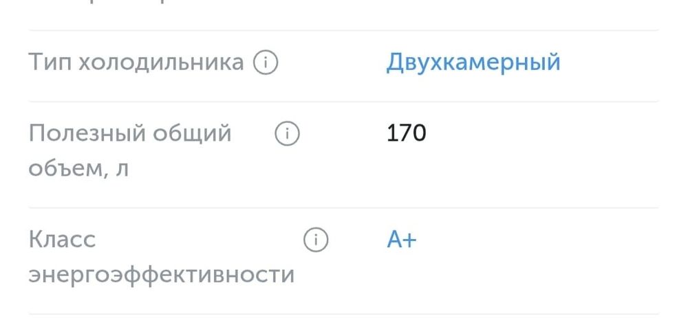 Продам Холодильник б/у 65 000