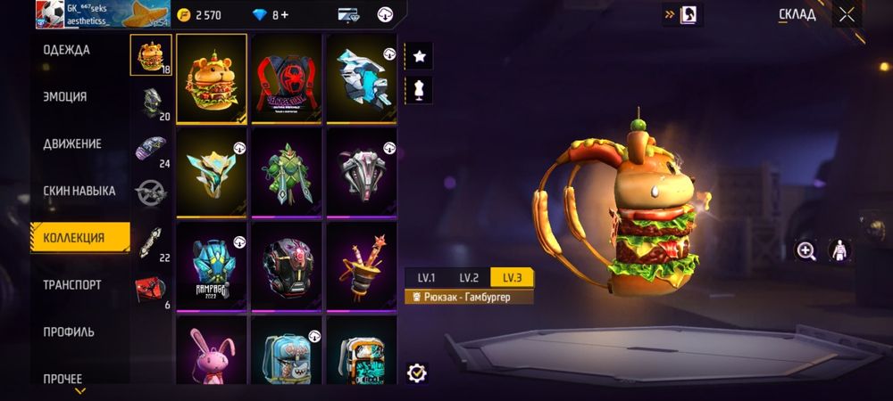 Продаю фри фаер акк 4000тг без обмана