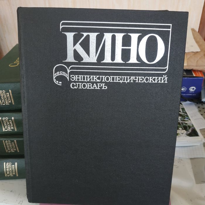 Энциклопедические словари