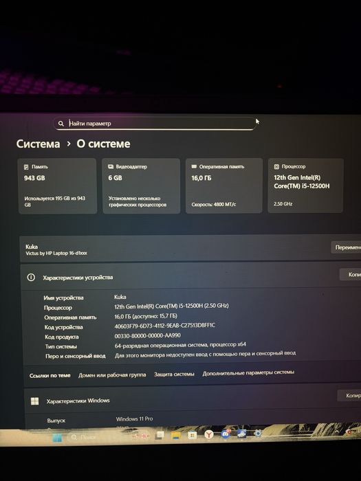 Ноутбук игровой i5 RTX 3060