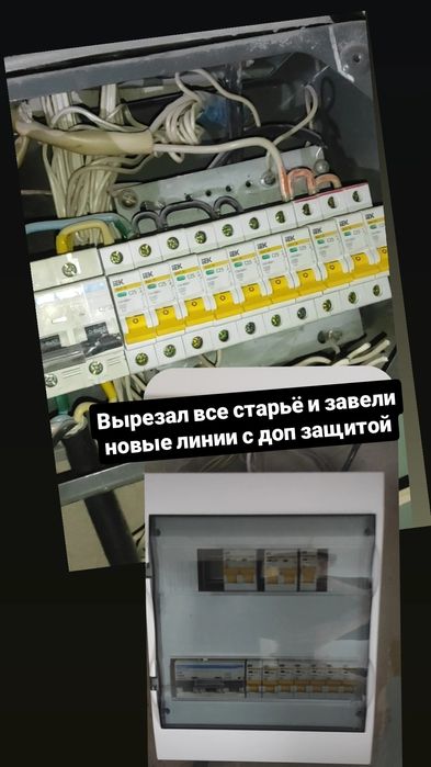 Услуги электрика