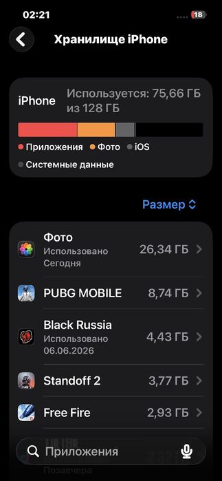 Продам Айфон 13 с гарантии