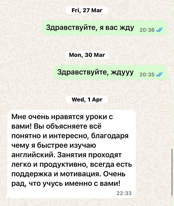 Онлайн уроки английского языка