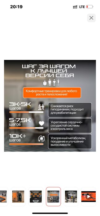 Беговая дорожка