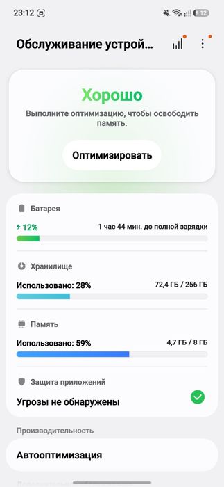 Телефон самаунг а 26
