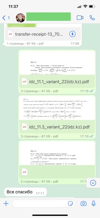 Решебник ИДЗ Рябушко!